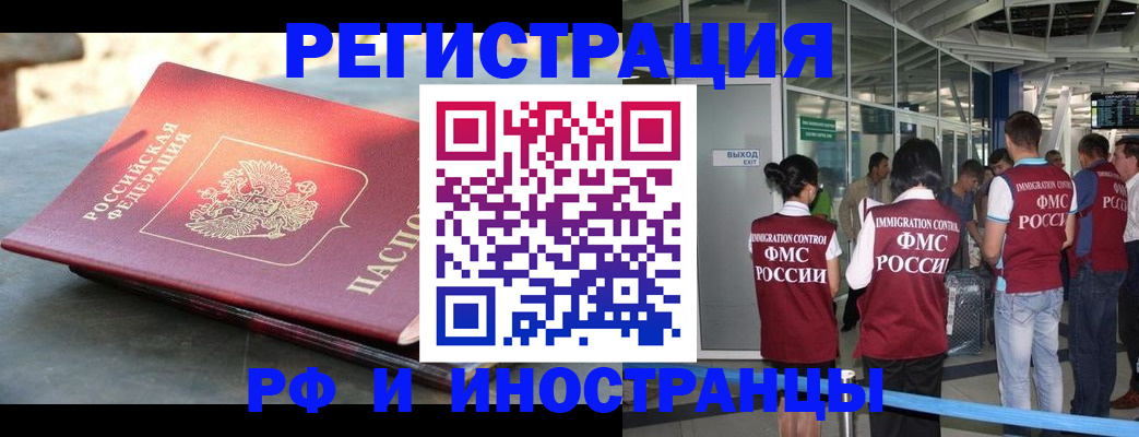 временная регистрация 2025 в Рыльске