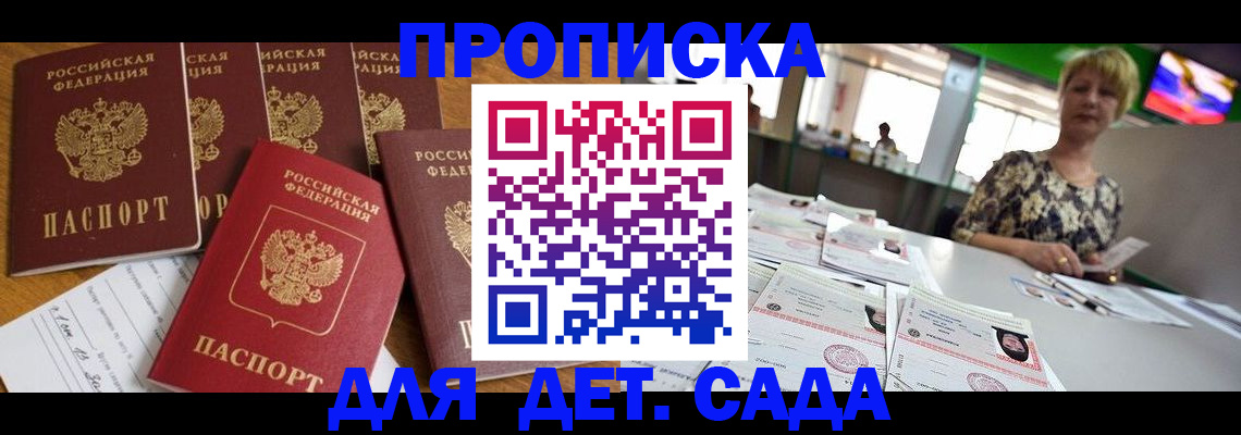 миграционный учет в Рыльске