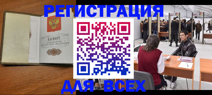 регистрация для школы в Рыльске