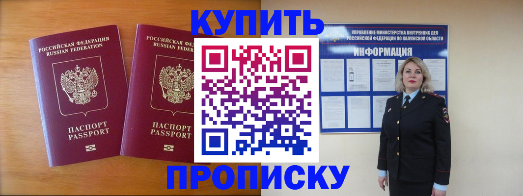временная регистрация в квартире в Рыльске