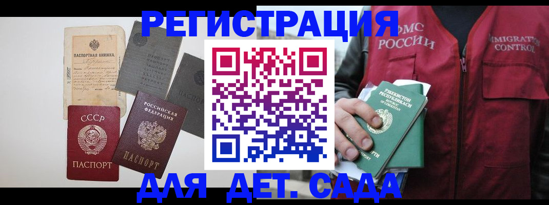 прописка от собственника в Рыльске