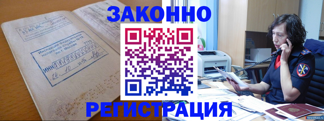временная регистрация законно в Рыльске
